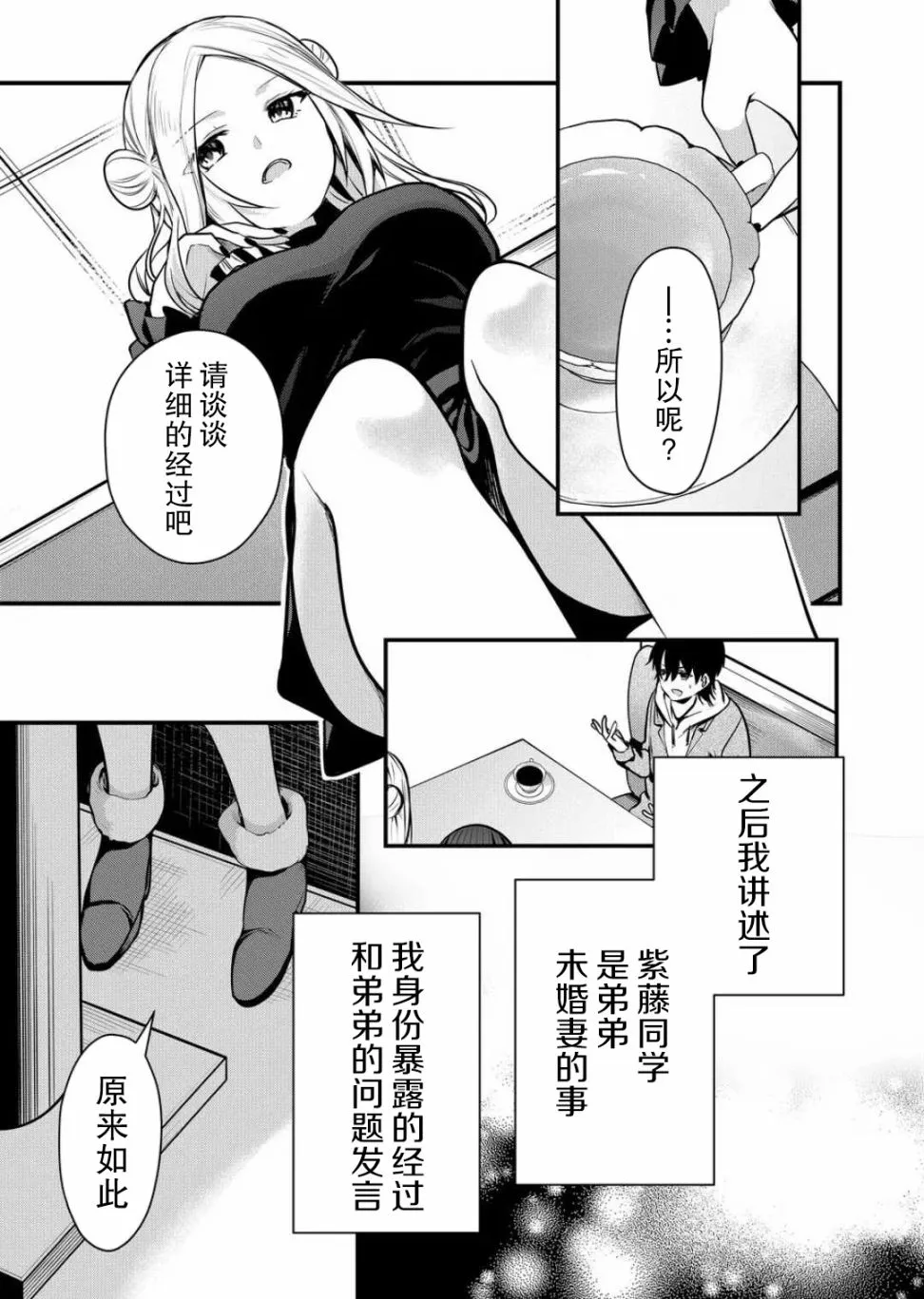 第11话 第7页