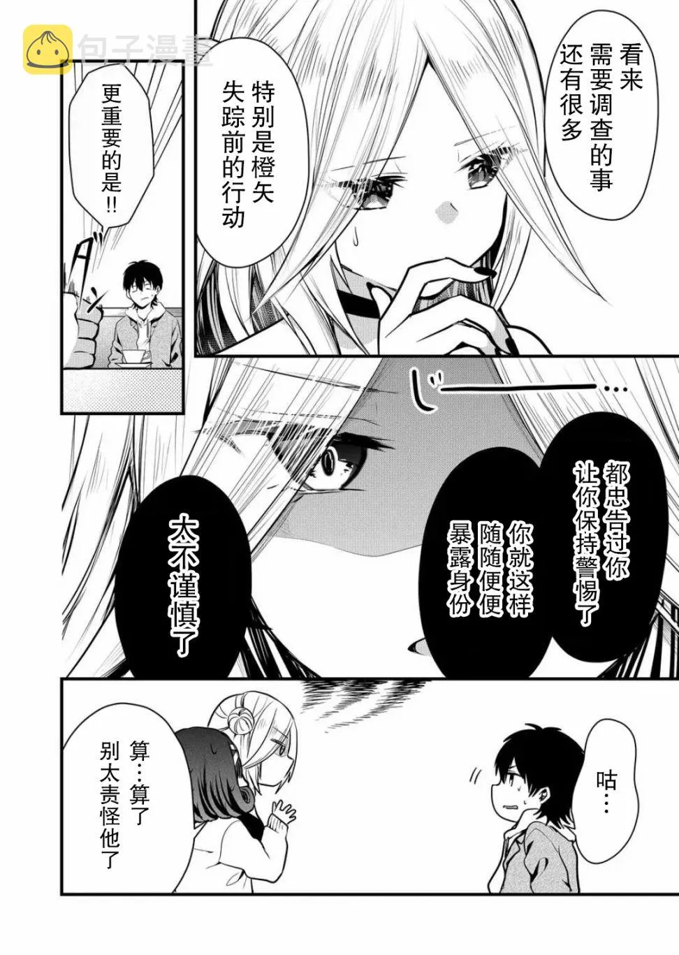 第11话 第8页