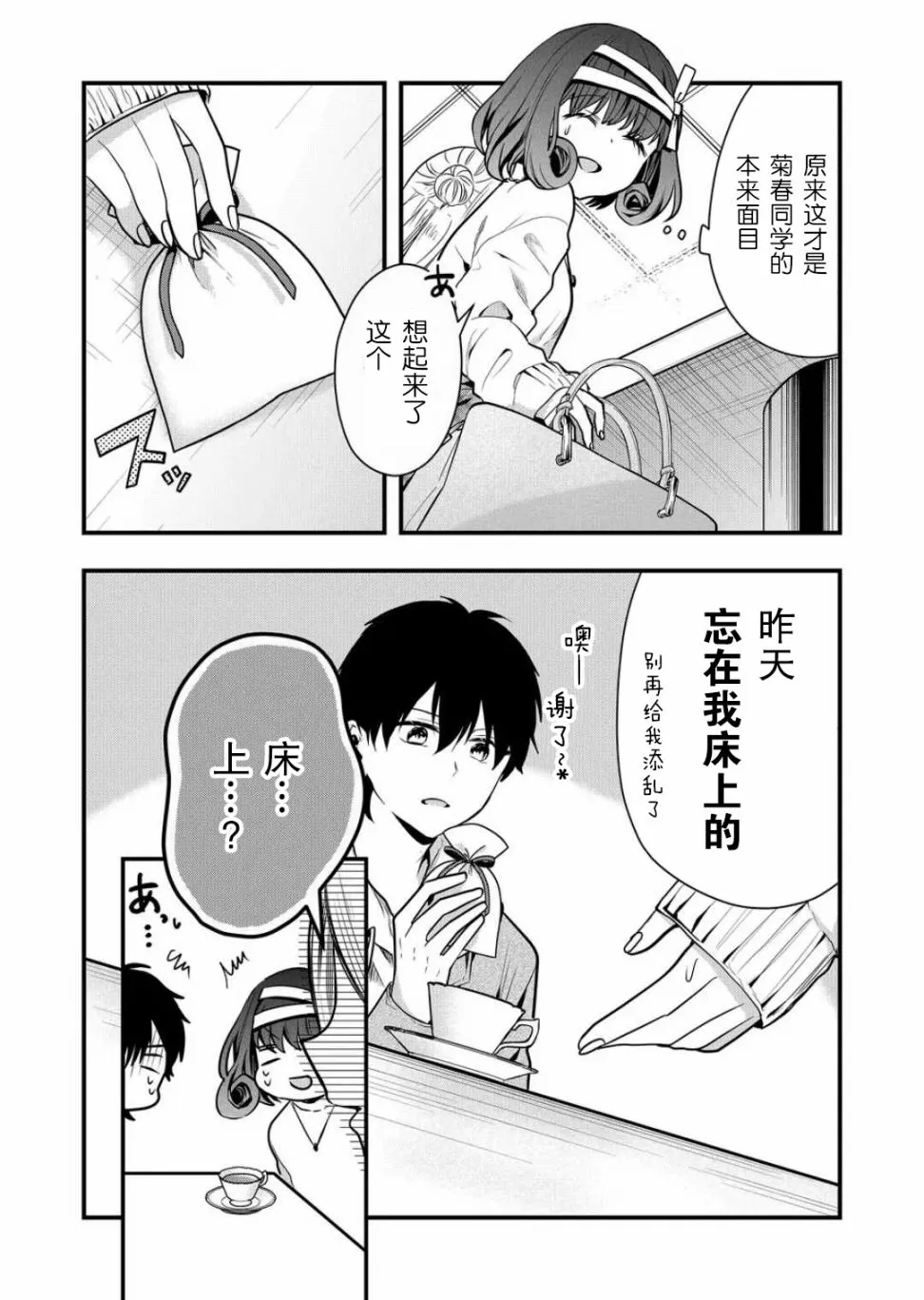第11话 第9页