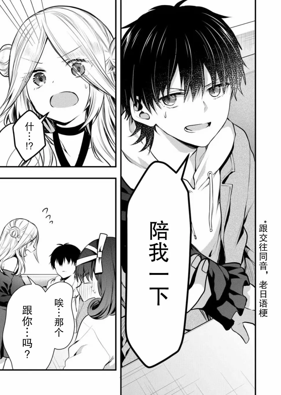 第11话 第11页