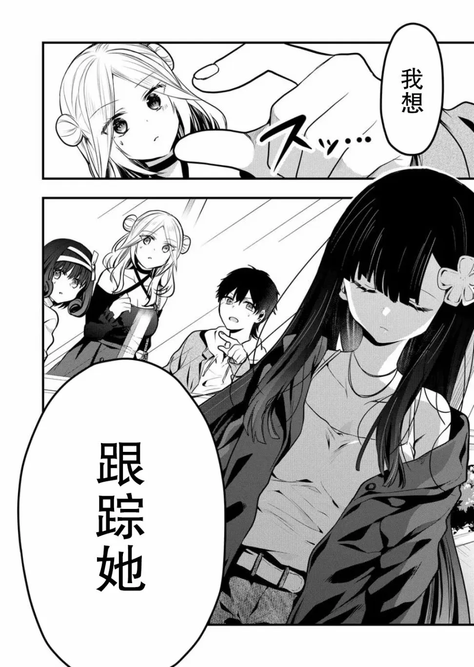 第11话 第12页