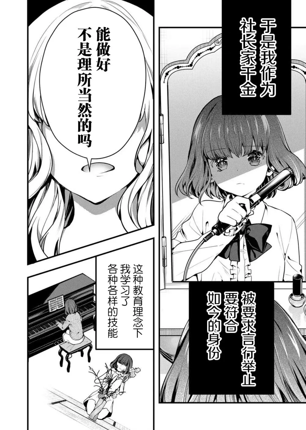 第10话 第2页