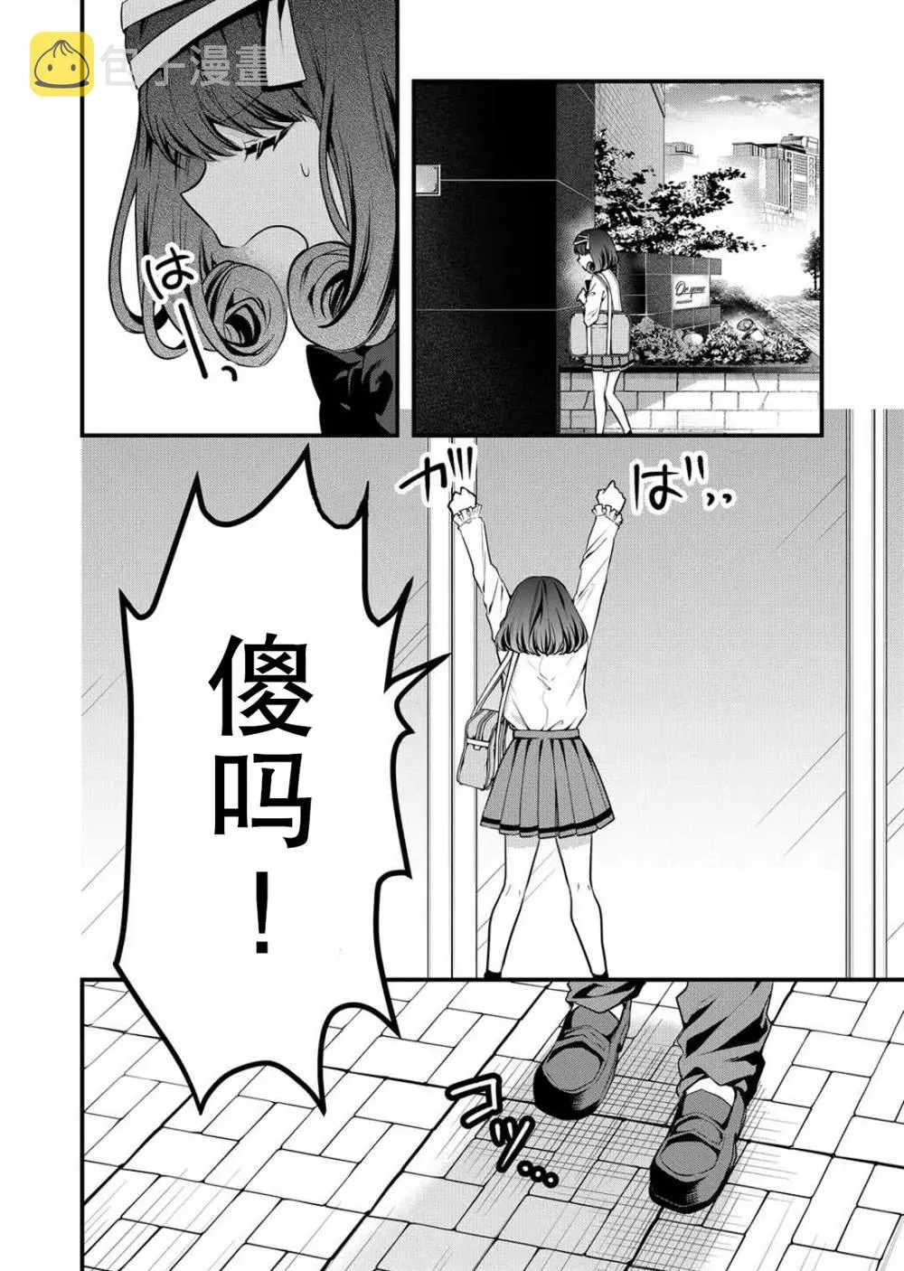 第10话 第4页