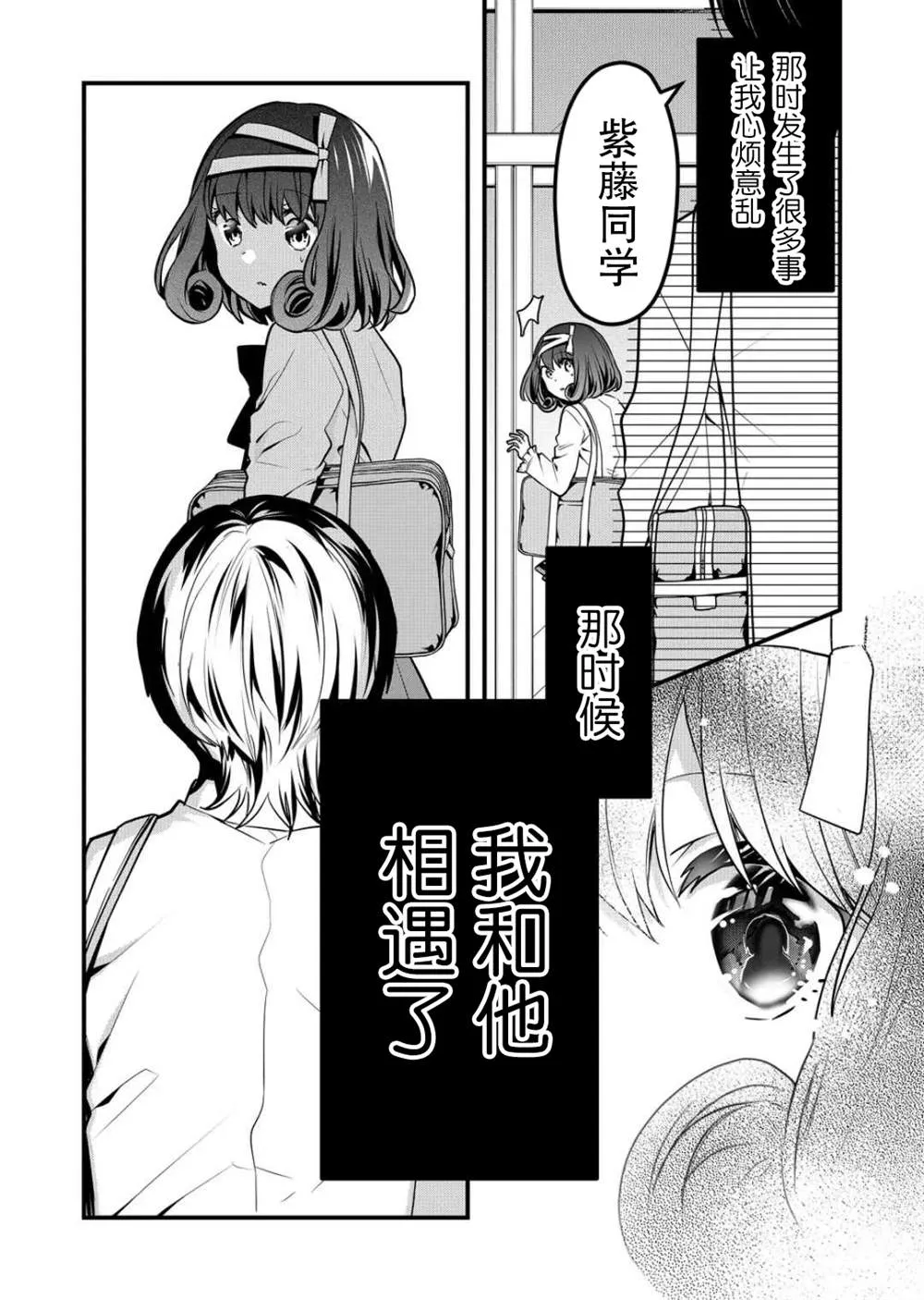 第10话 第5页