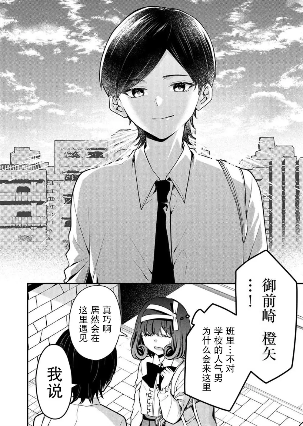 第10话 第6页
