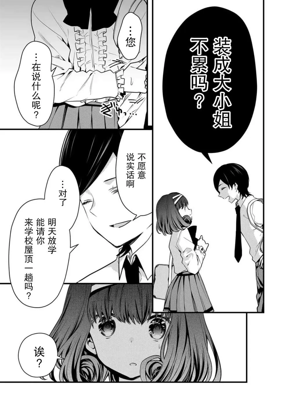 第10话 第7页
