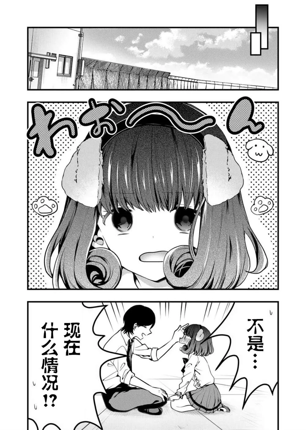 第10话 第8页