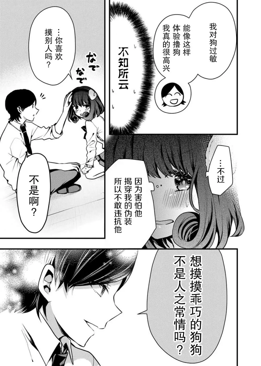 第10话 第9页