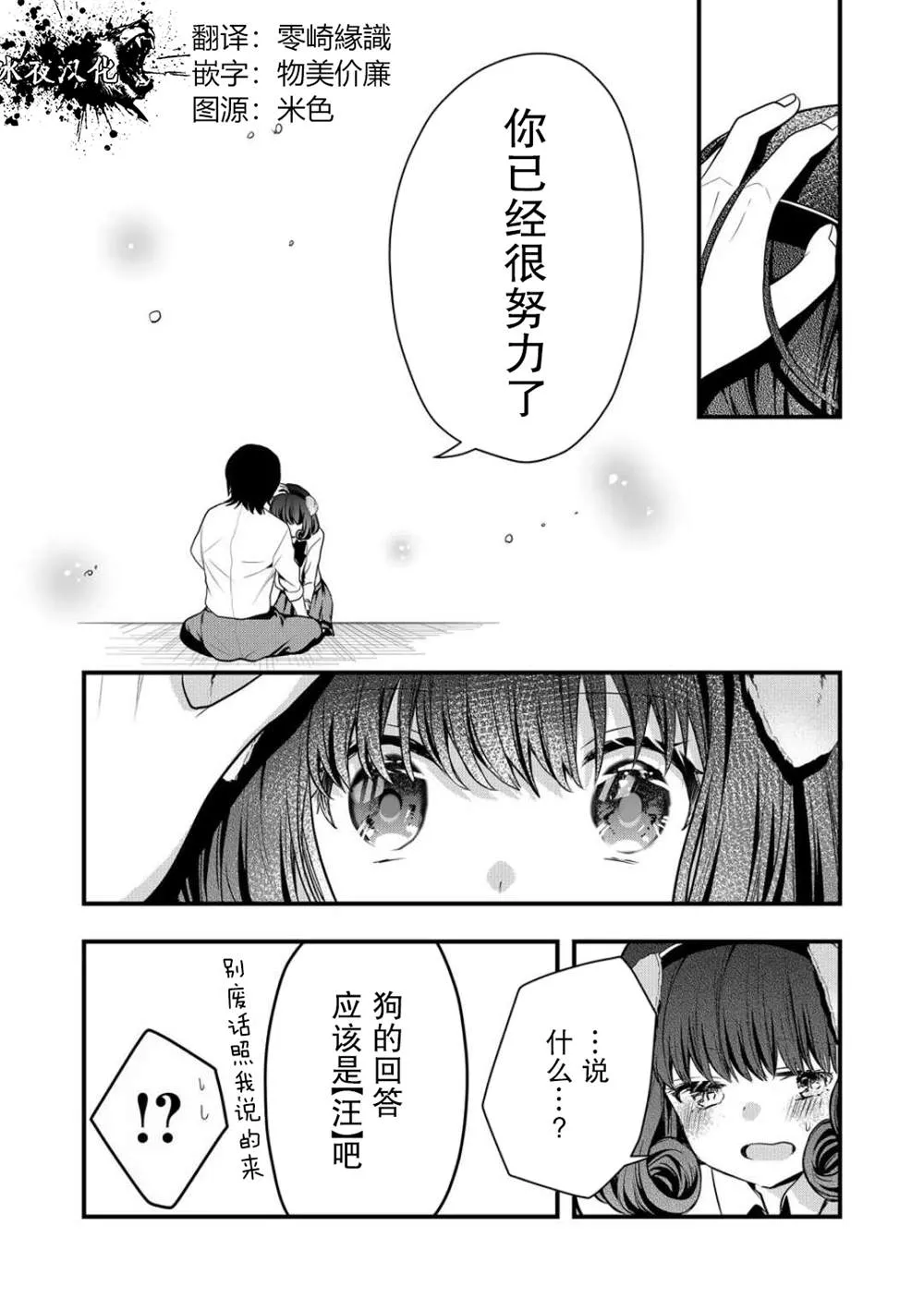 第10话 第10页