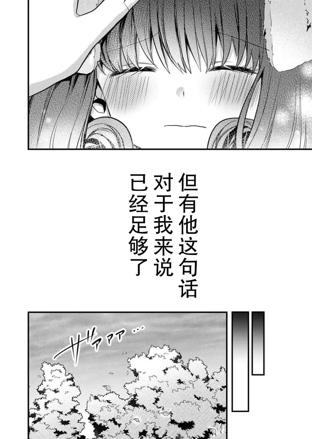 第10话 第11页