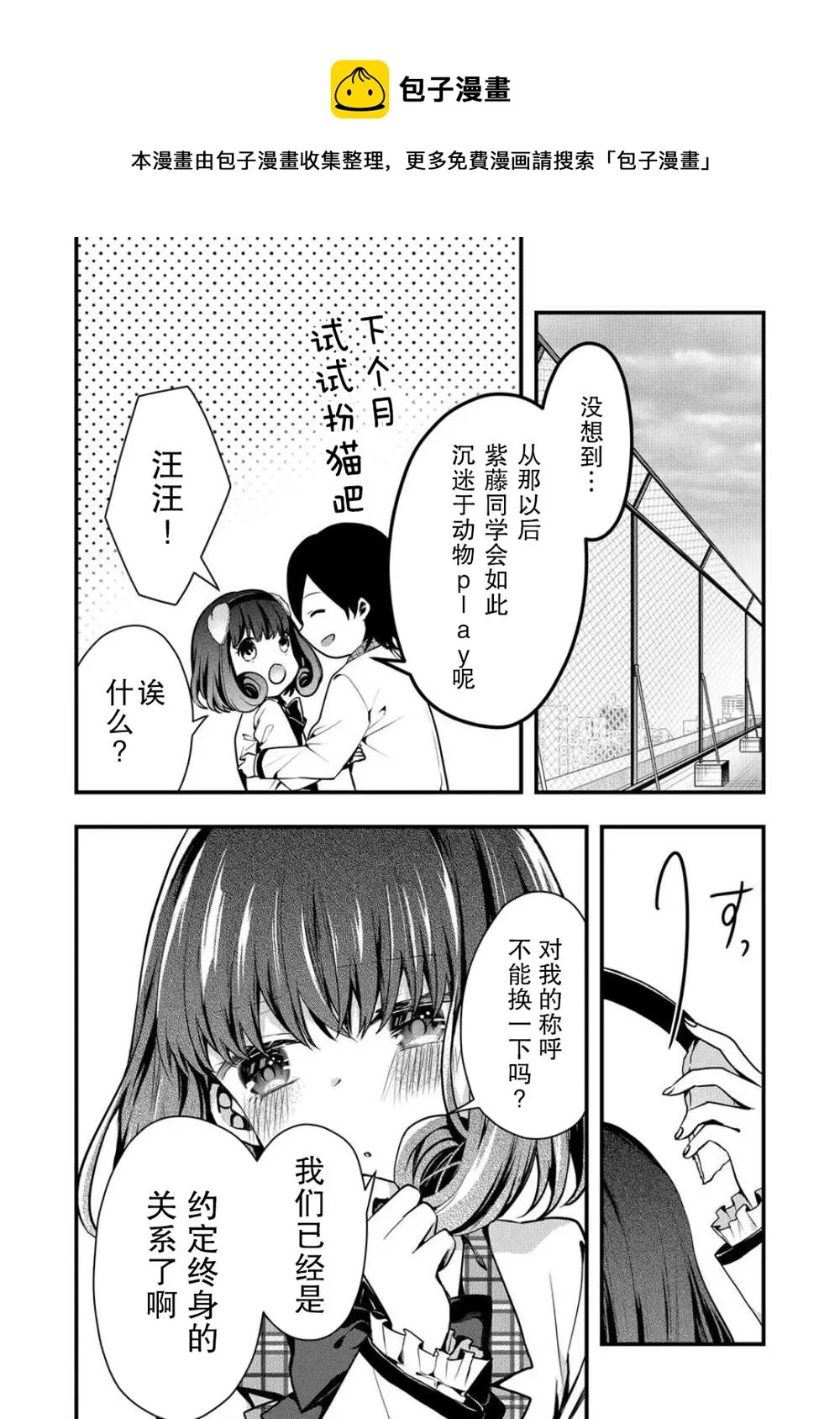 第10话 第12页