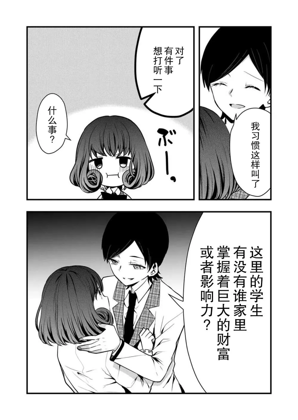 第10话 第13页