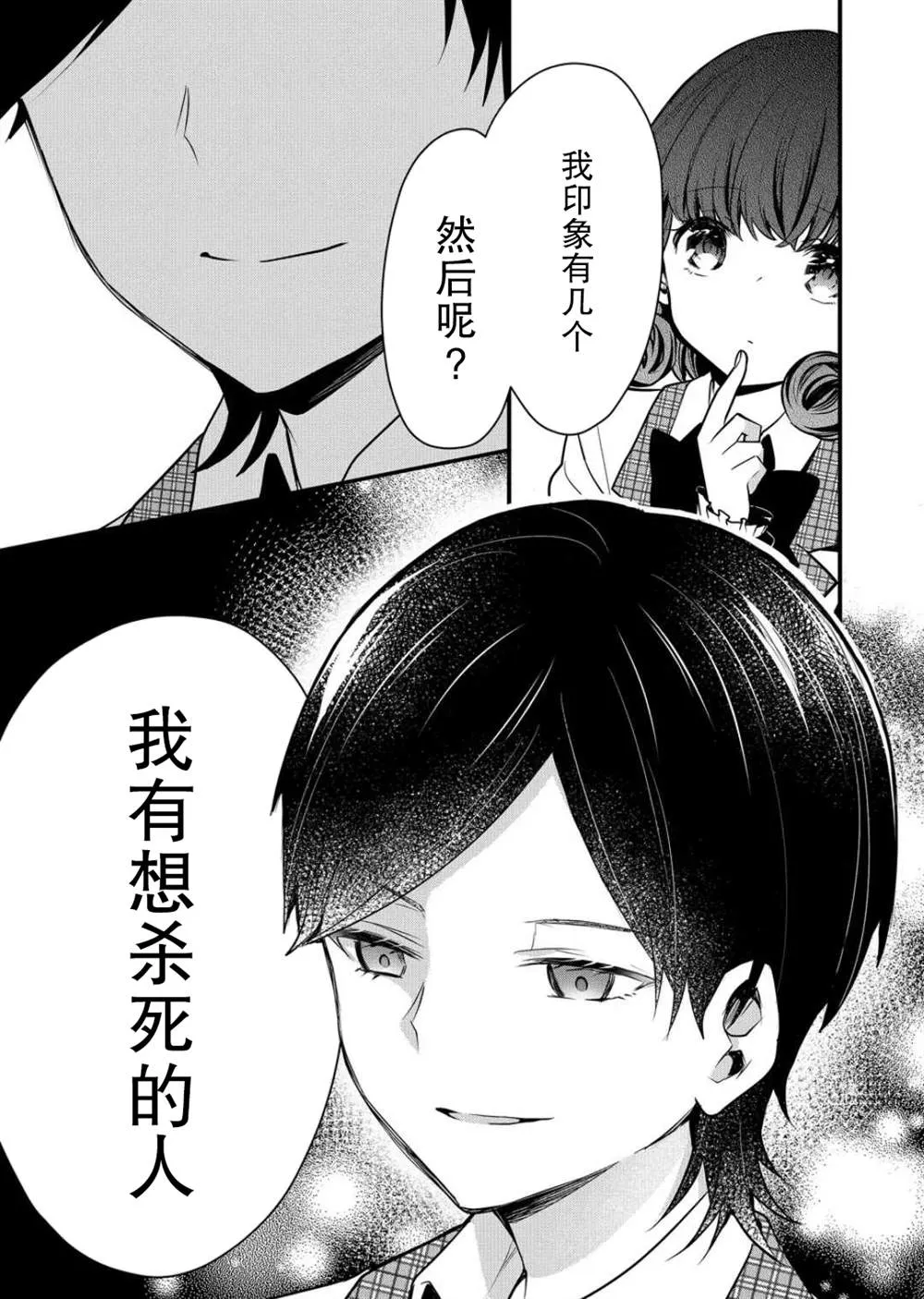 第10话 第14页