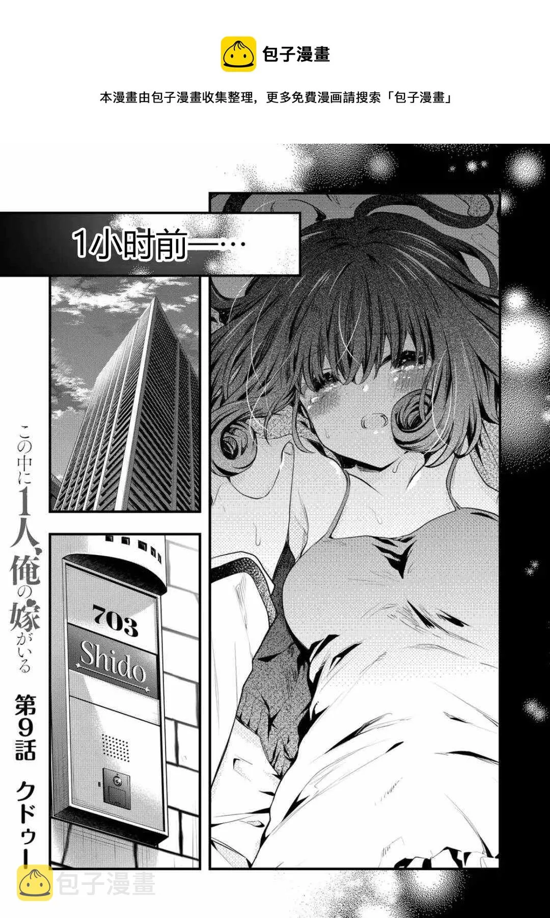 第09话 第1页