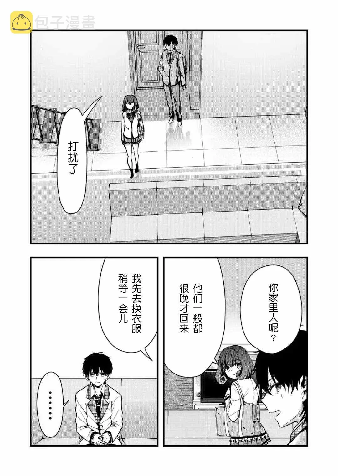 第09话 第2页