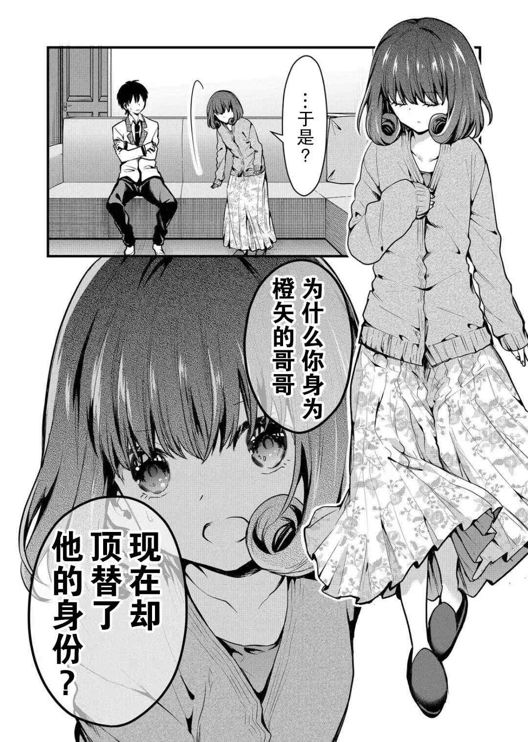 第09话 第4页