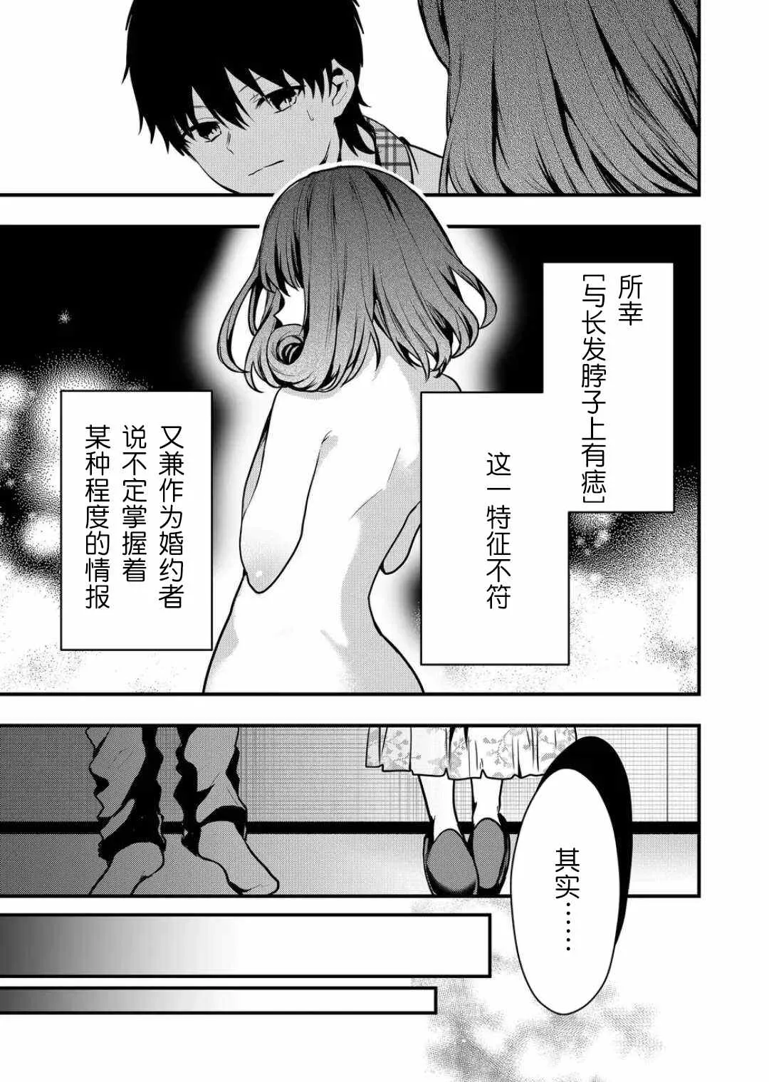 第09话 第5页