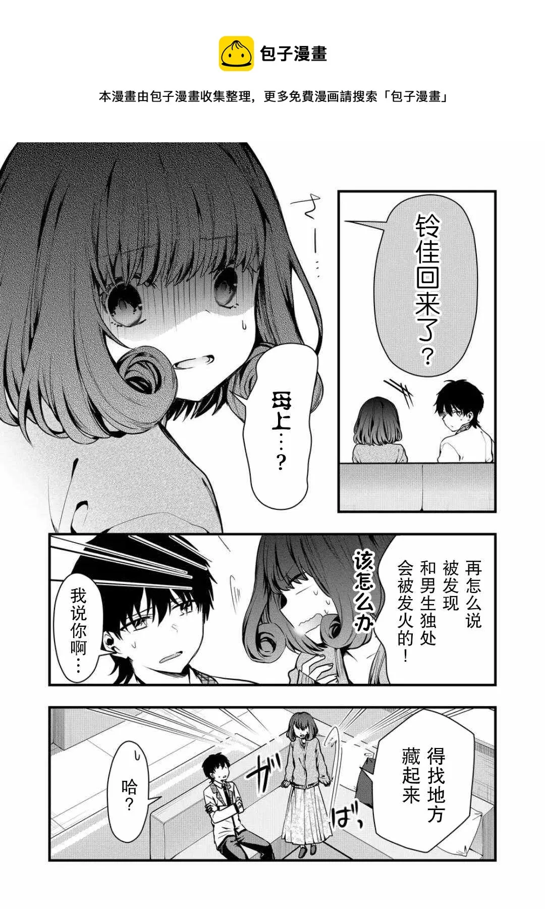 第09话 第7页