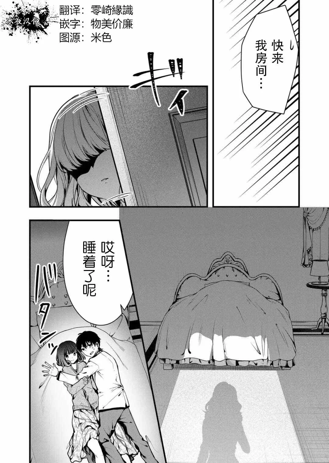 第09话 第8页