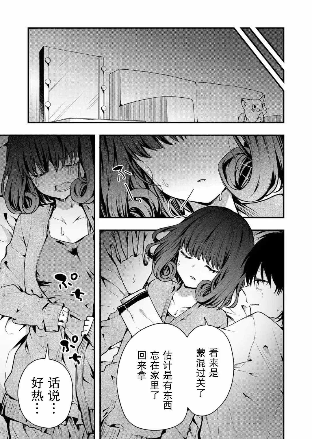 第09话 第9页
