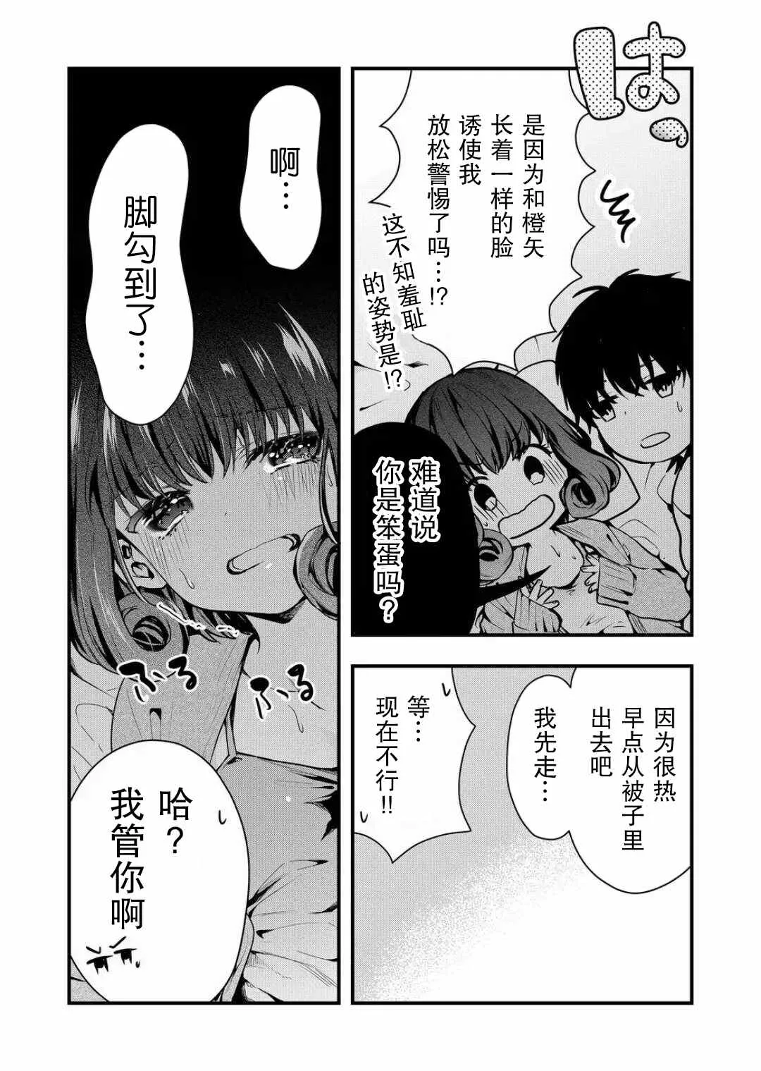 第09话 第10页