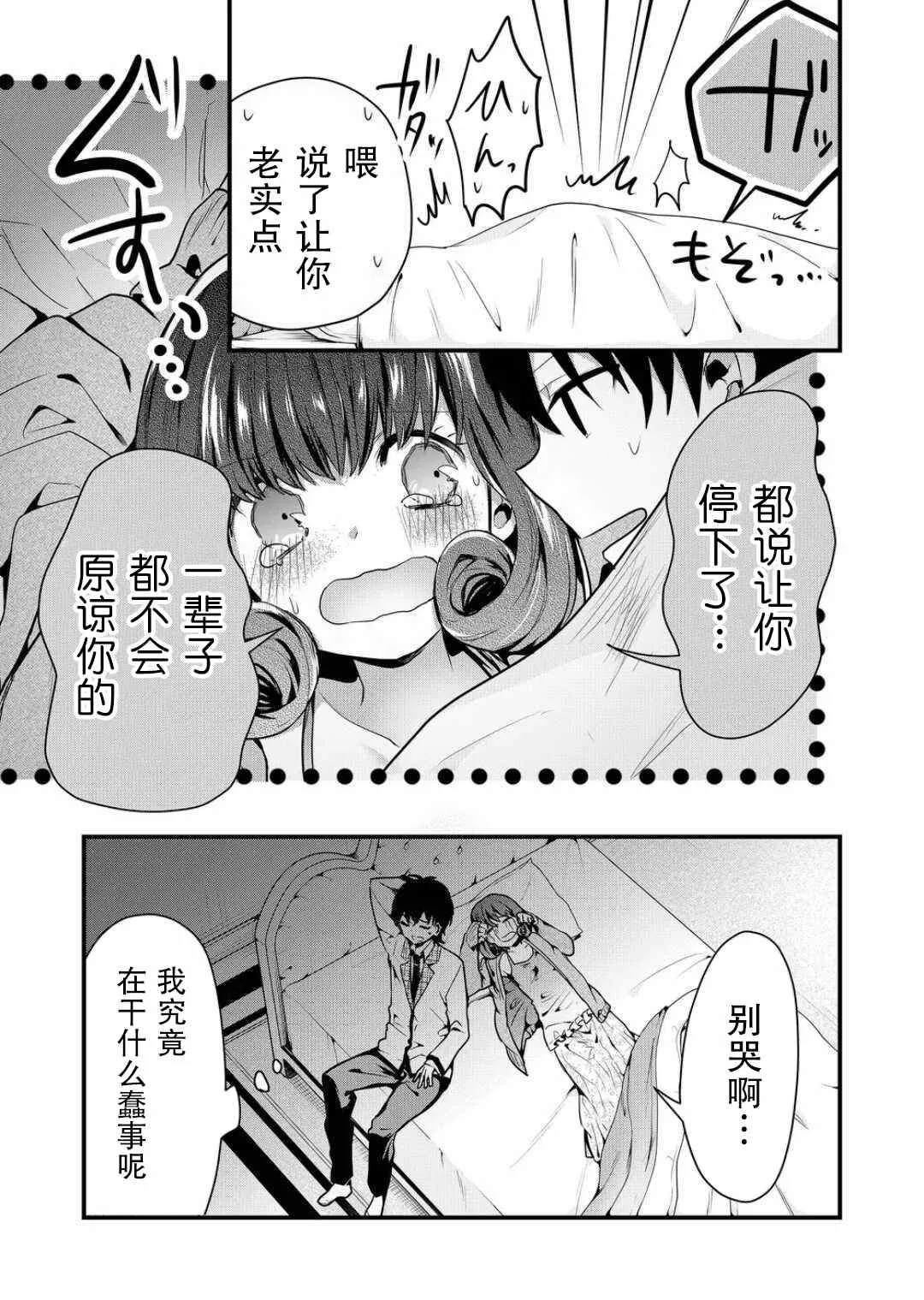 第09话 第11页