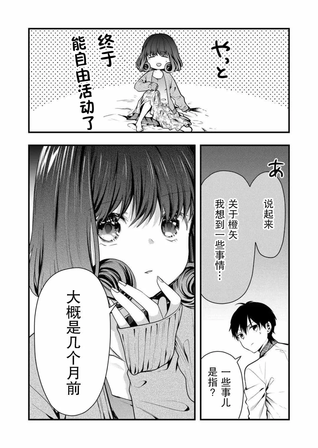 第09话 第12页