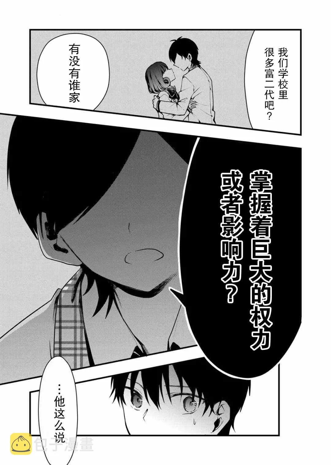 第09话 第13页