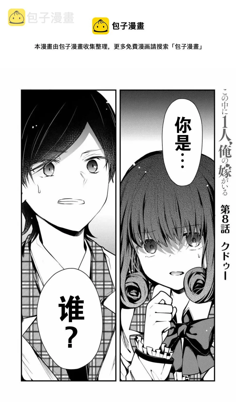 第08话 第1页