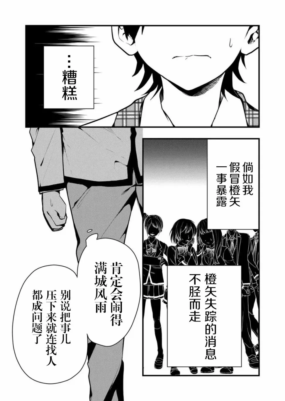 第08话 第2页