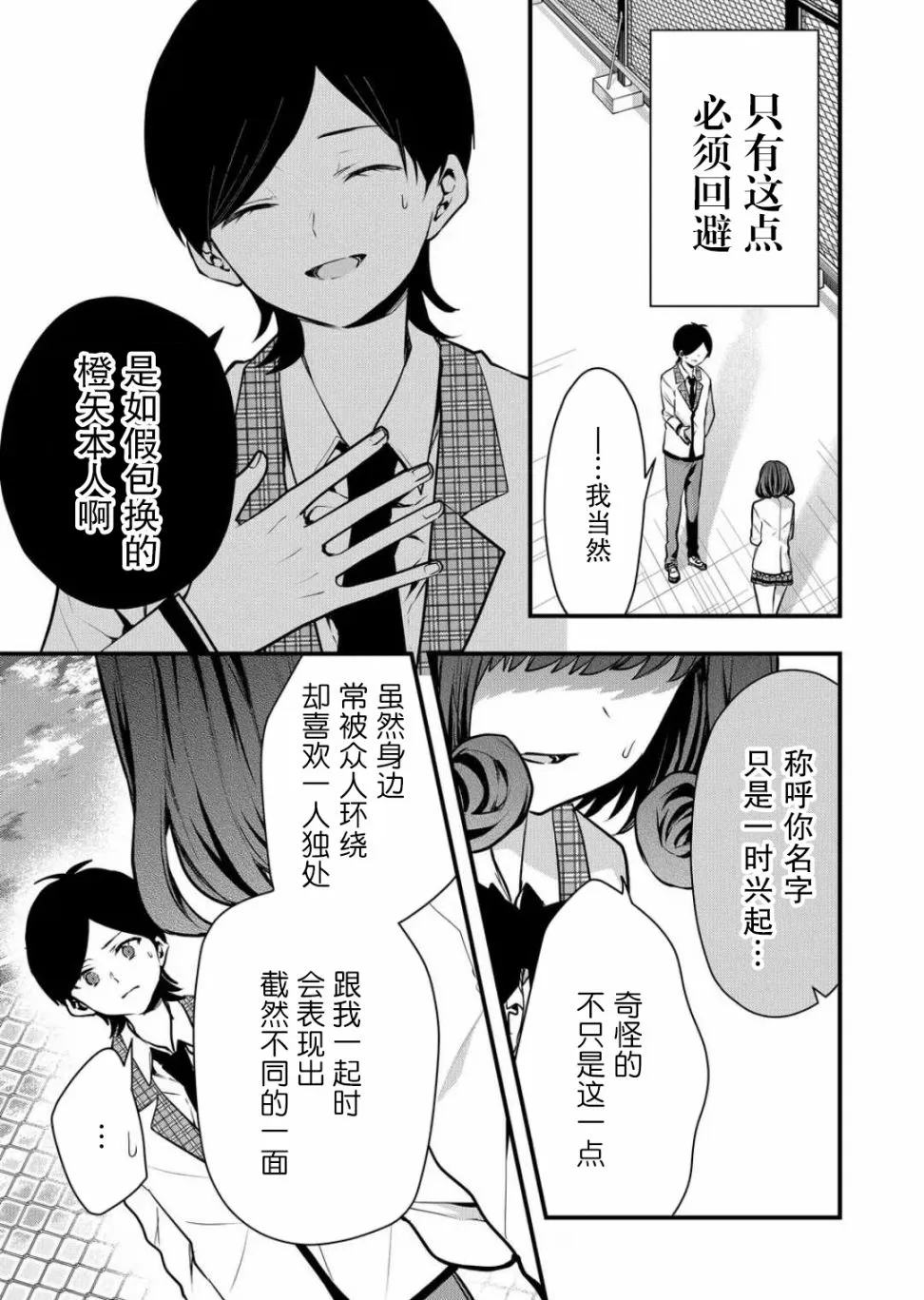 第08话 第3页