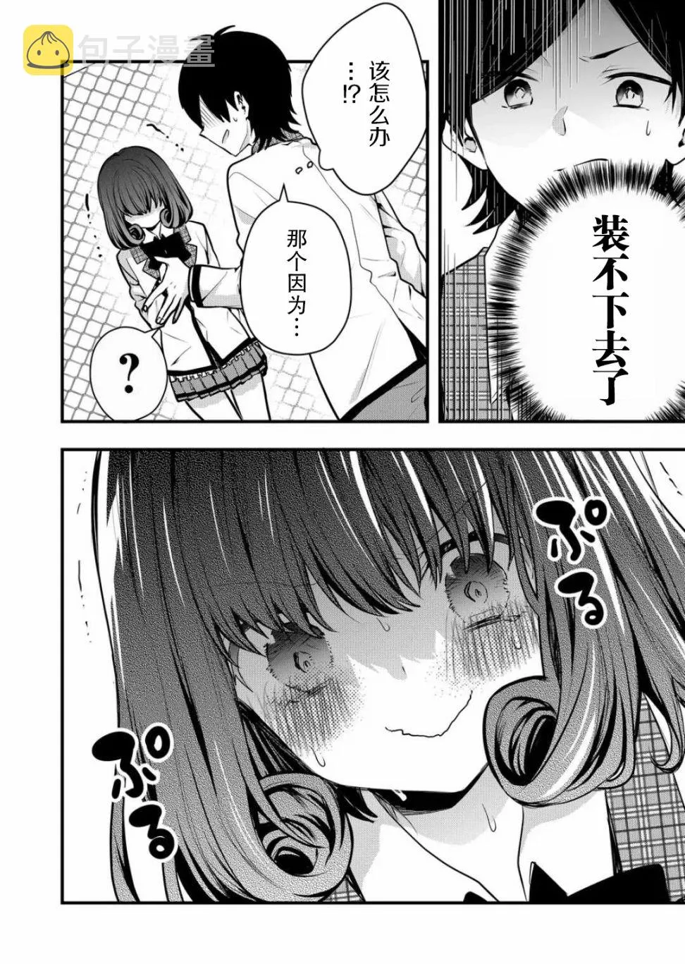 第08话 第4页
