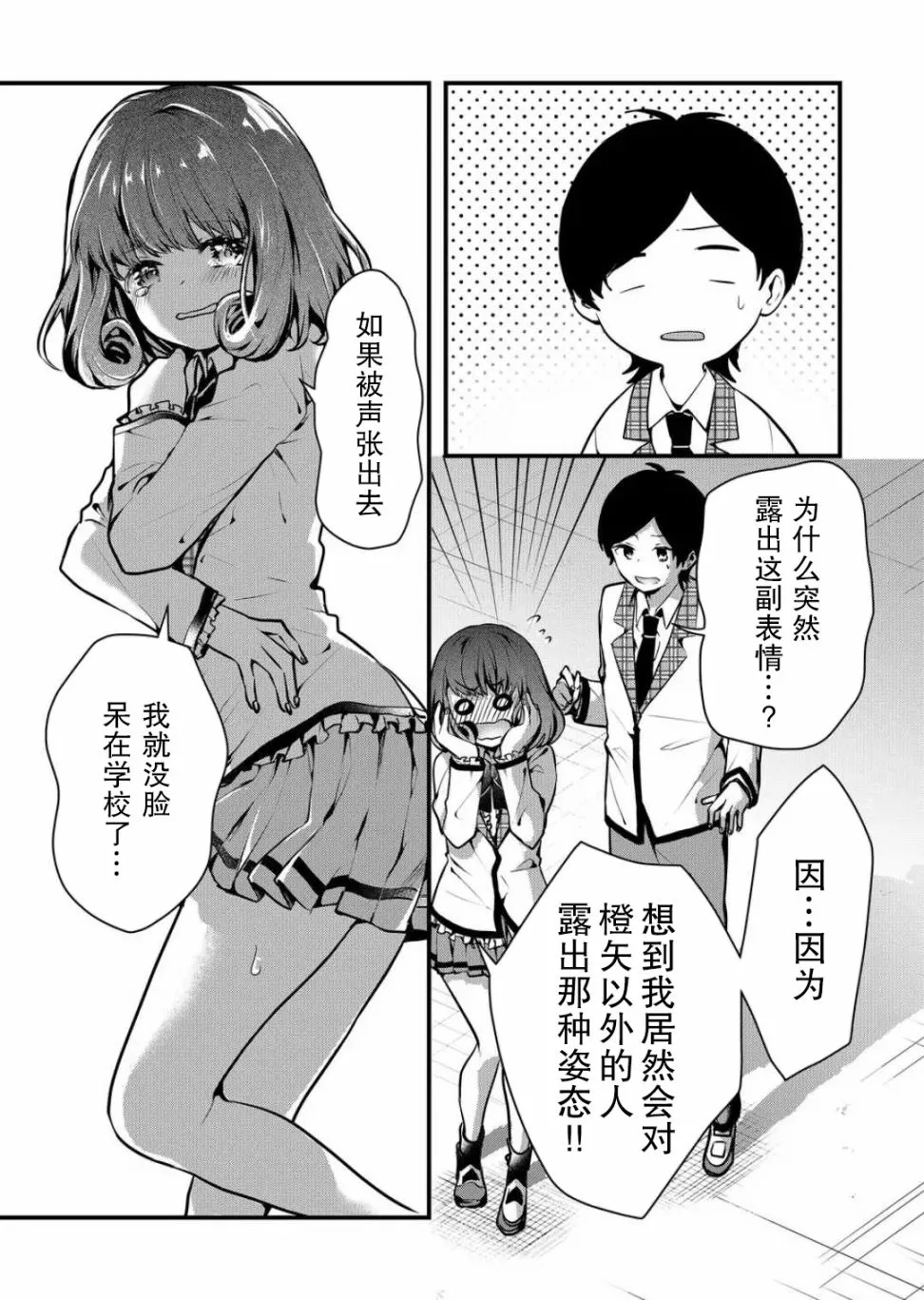 第08话 第5页