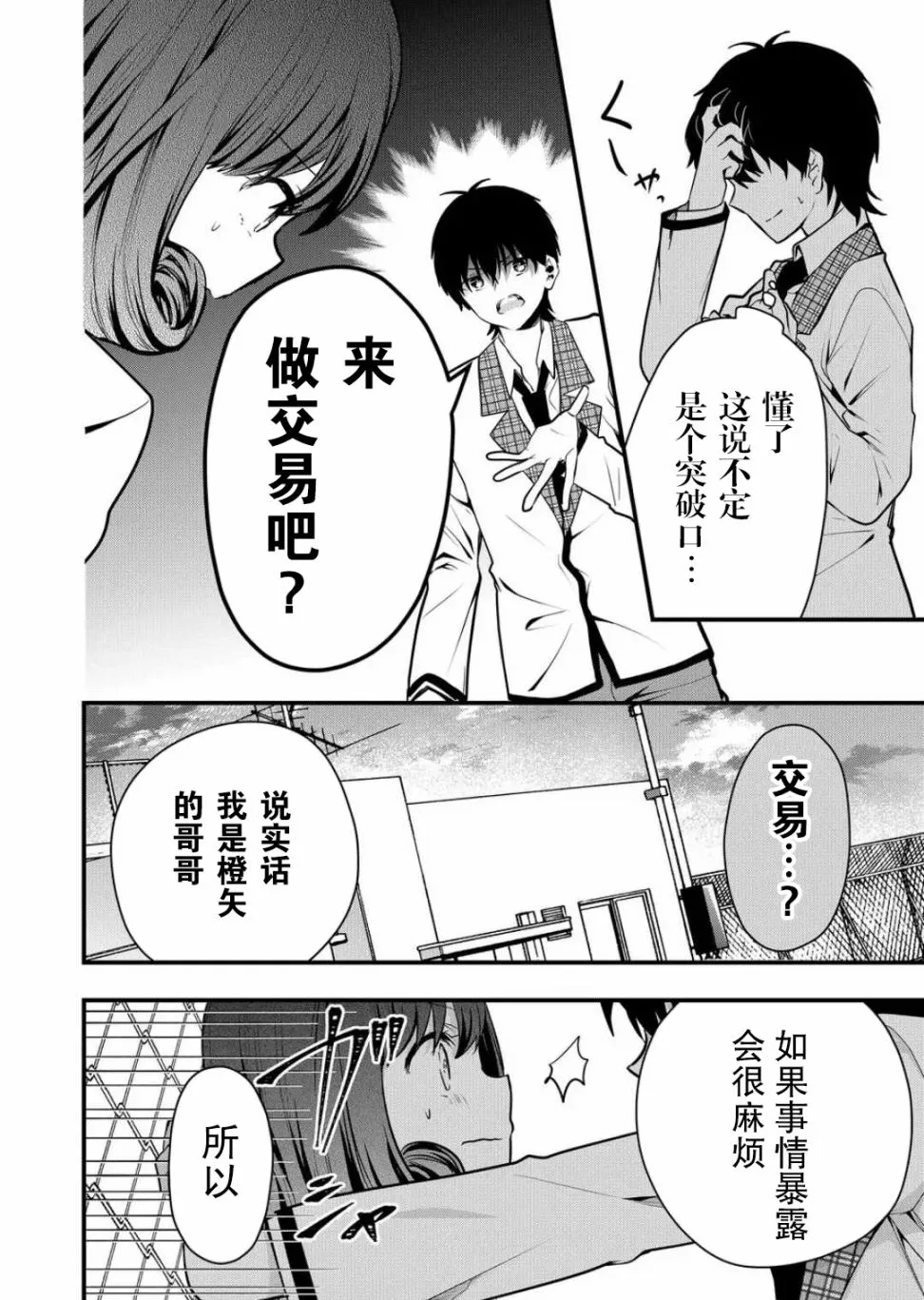 第08话 第6页