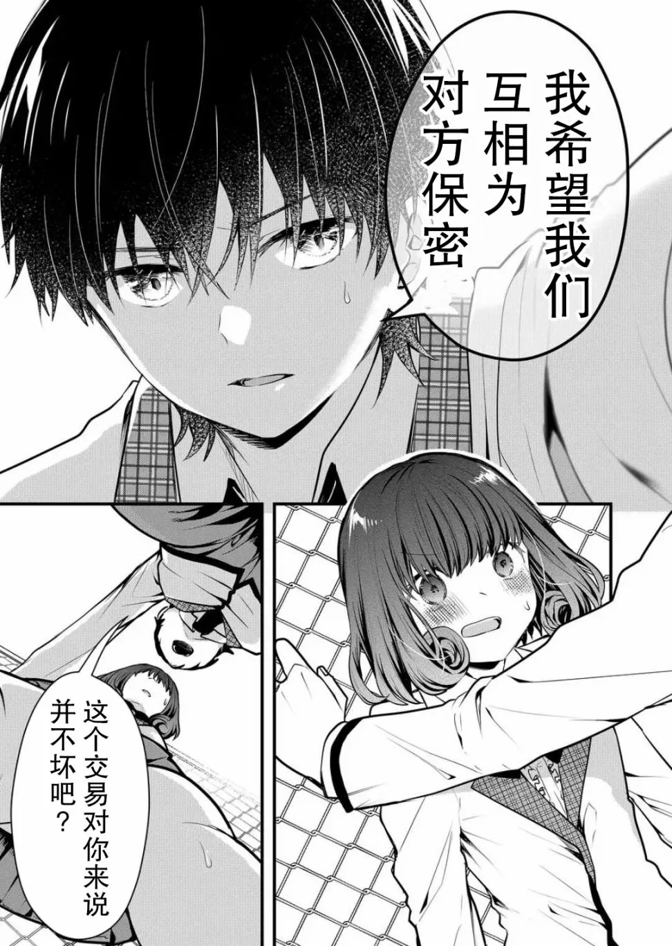 第08话 第7页