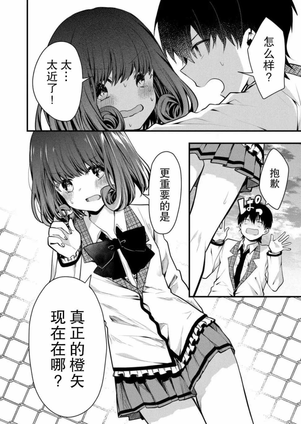 第08话 第8页