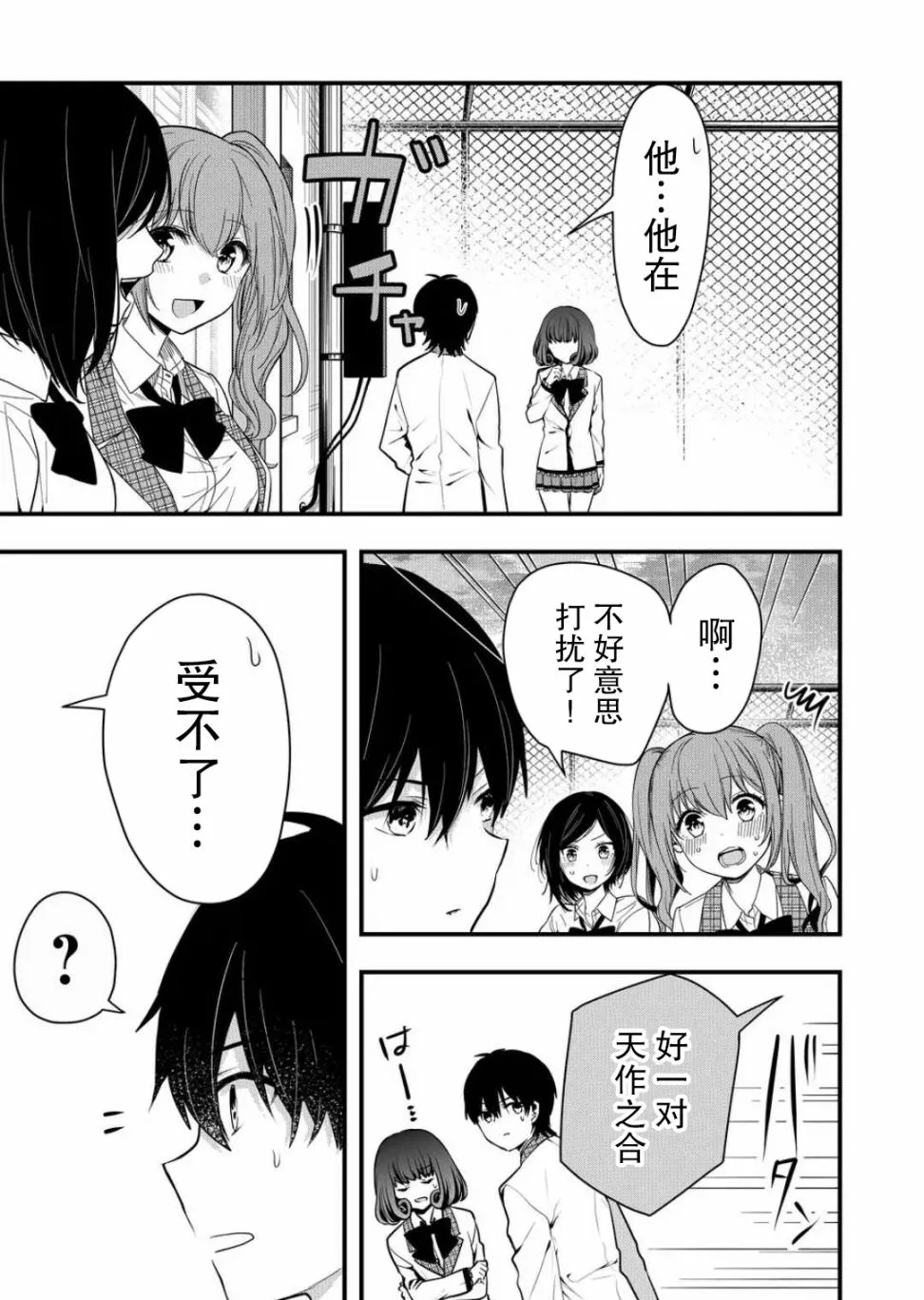 第08话 第9页