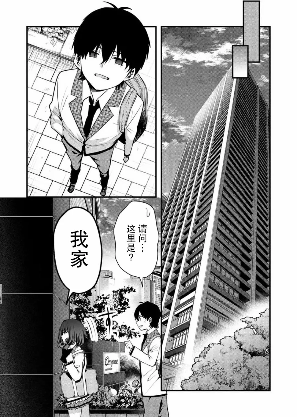 第08话 第10页