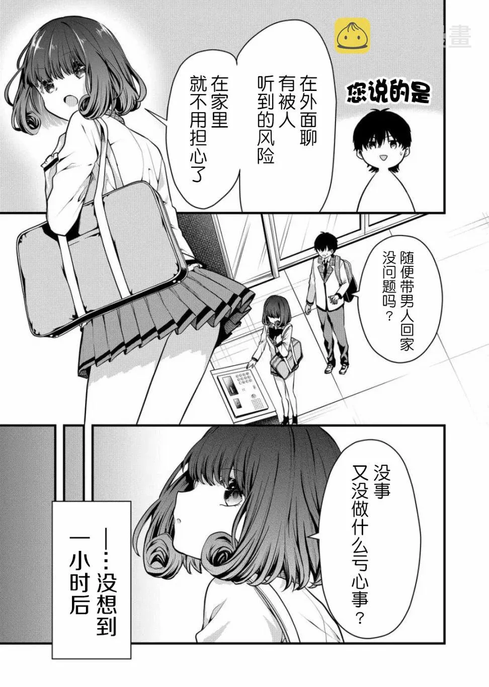 第08话 第11页