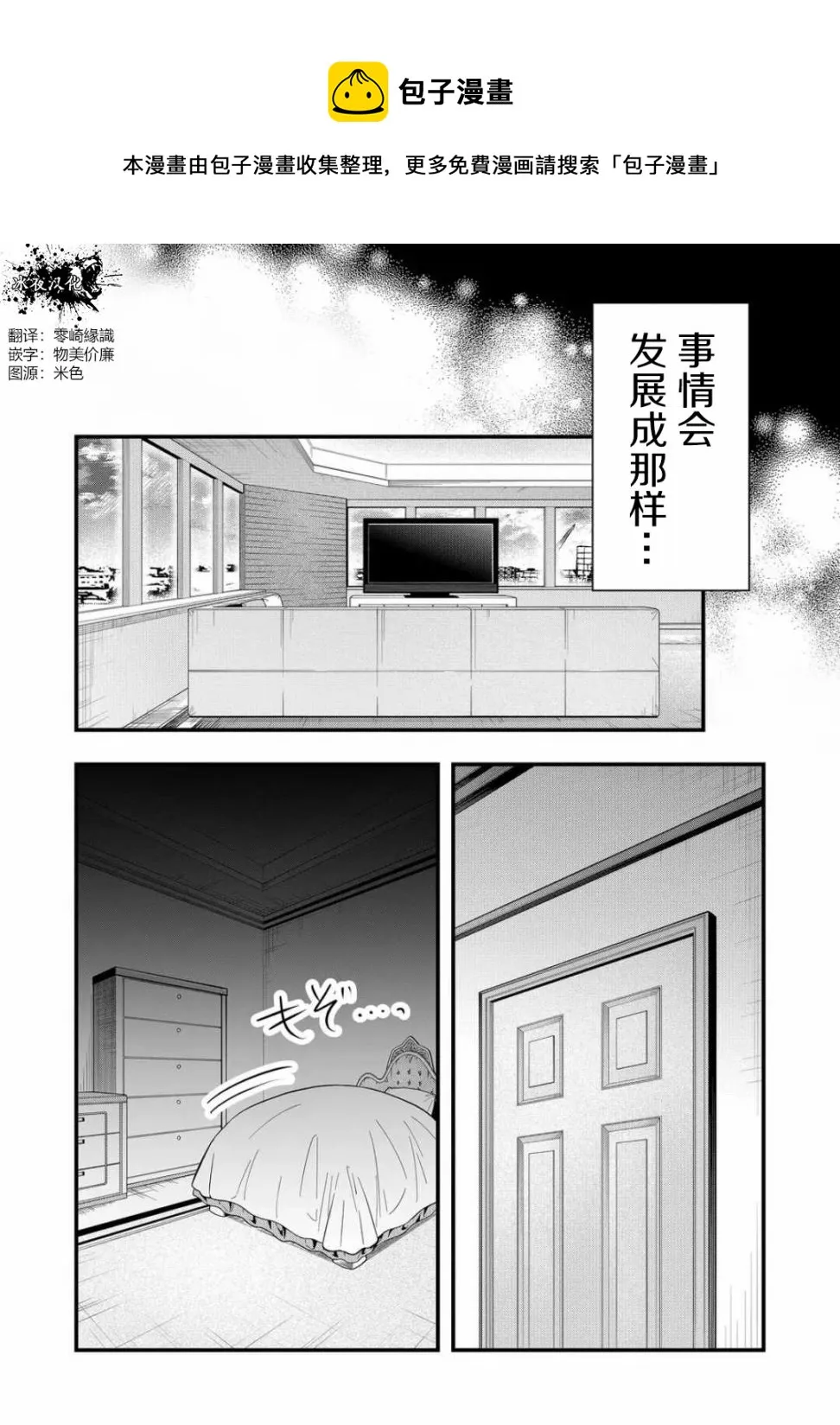 第08话 第12页