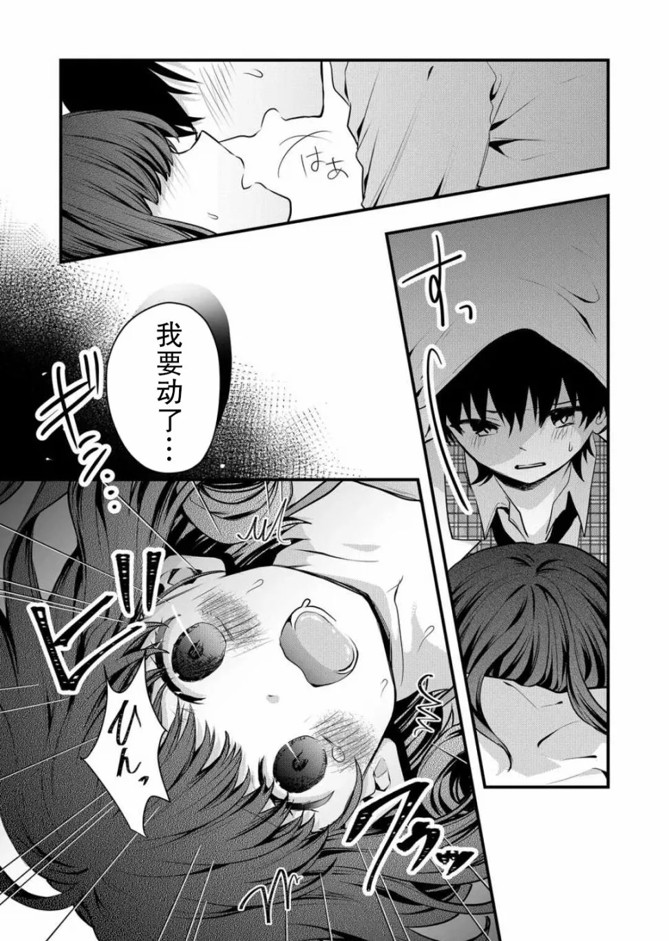 第08话 第13页