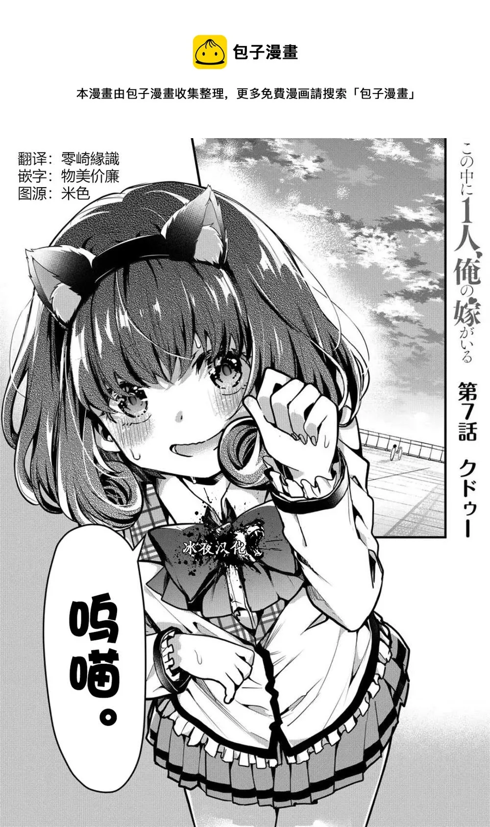 第07话 第1页