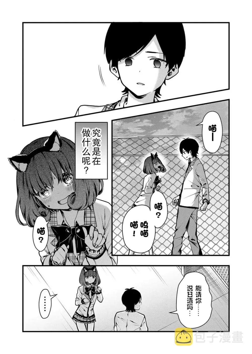 第07话 第2页