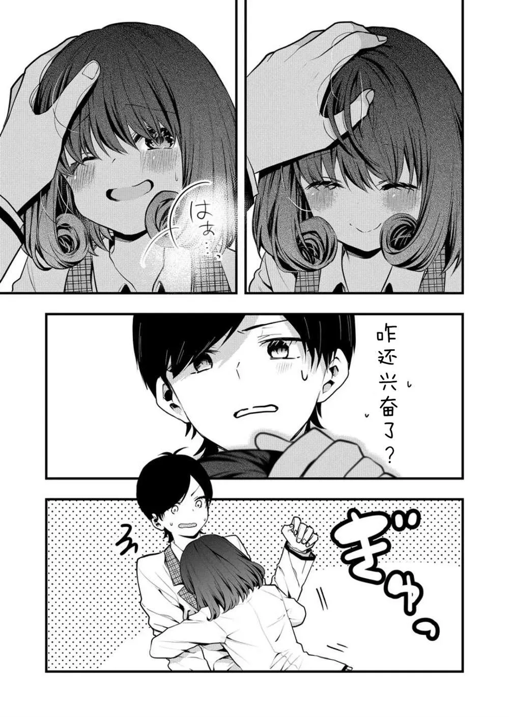 第07话 第5页