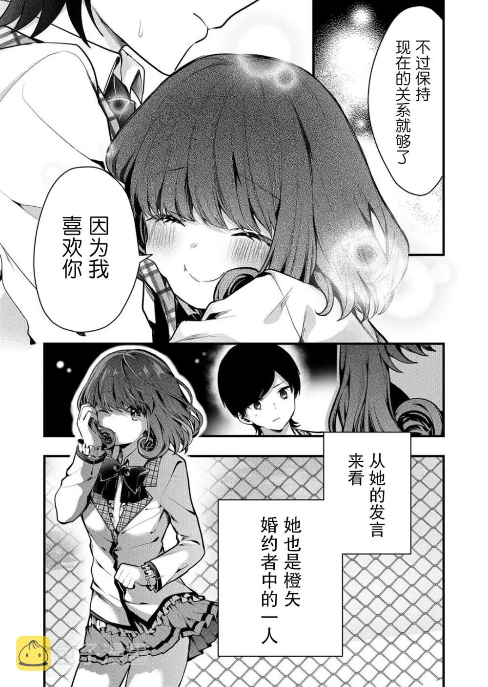 第07话 第7页