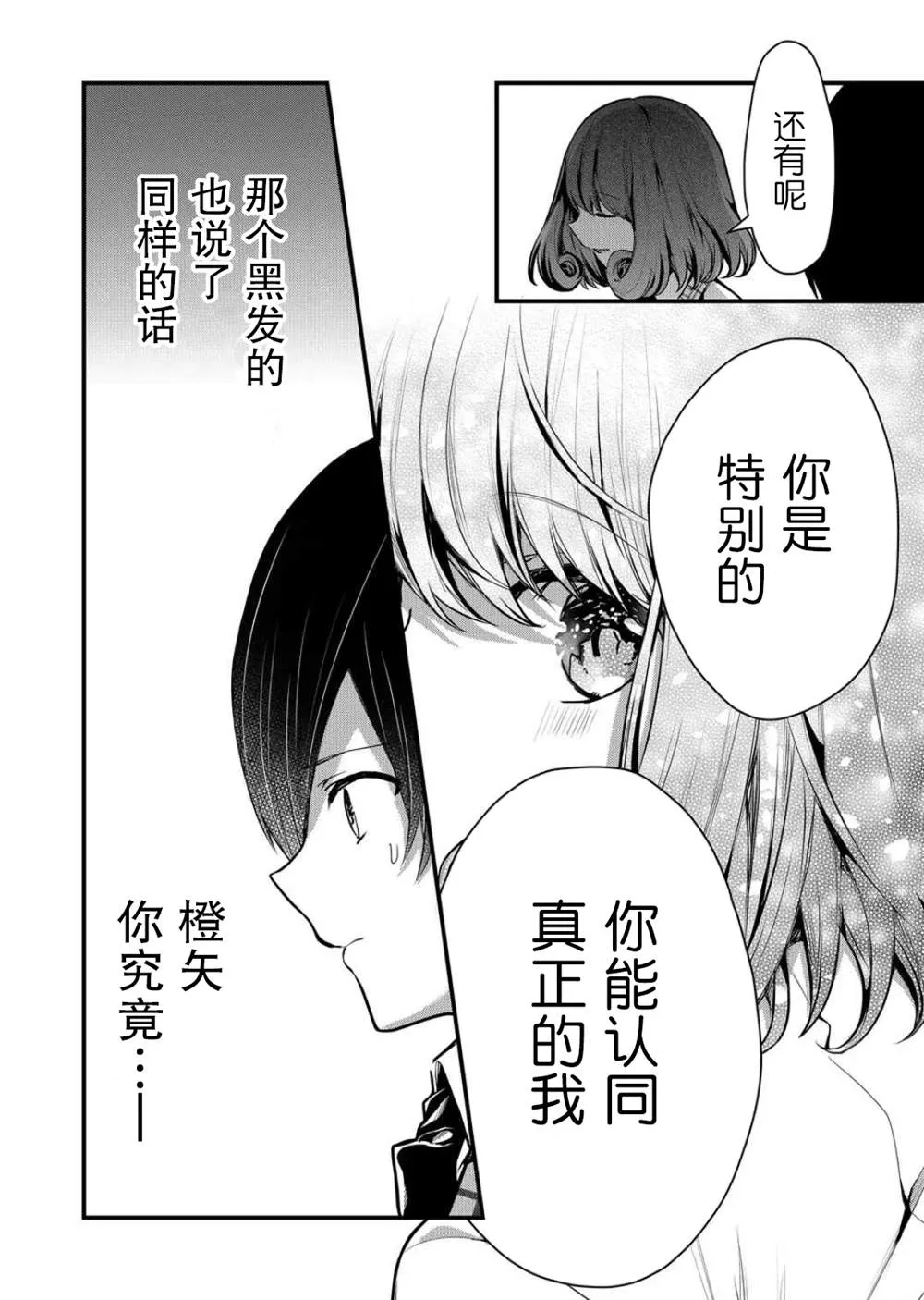 第07话 第8页