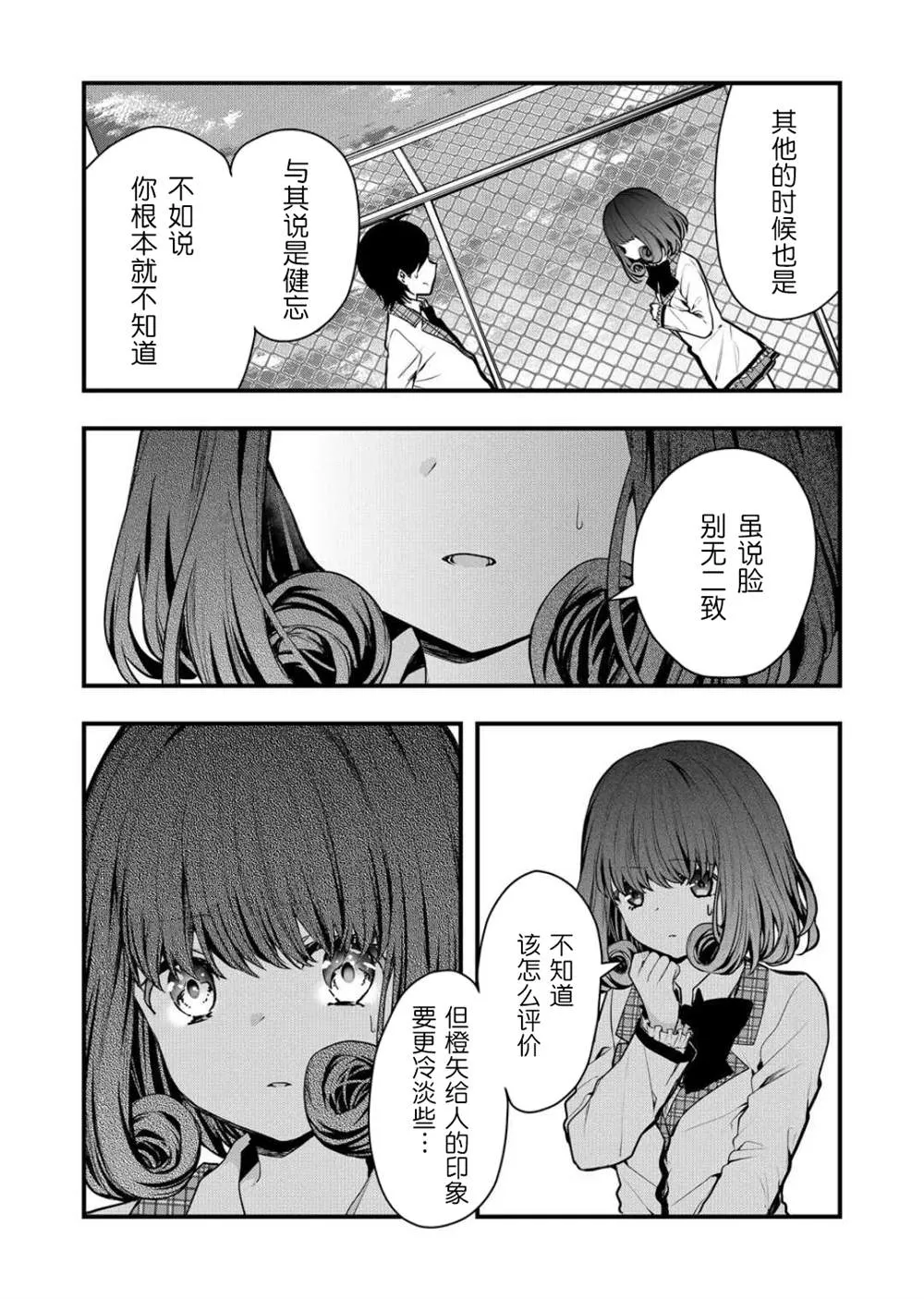 第07话 第12页