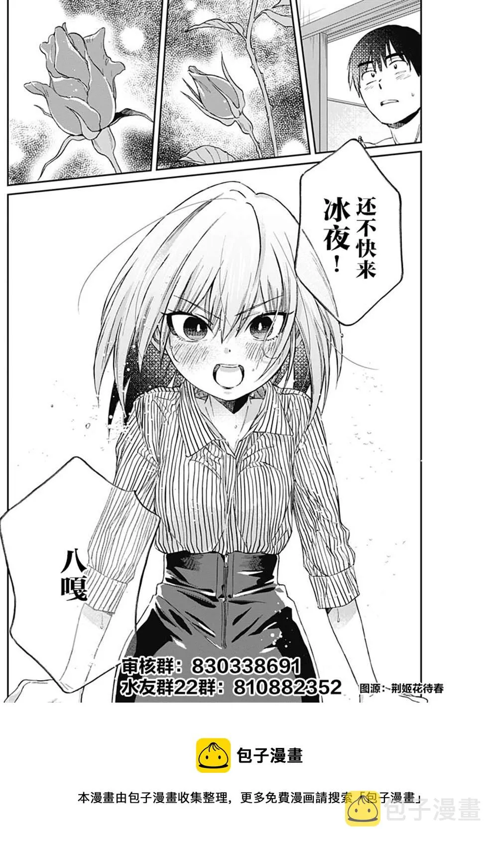 第07话 第14页