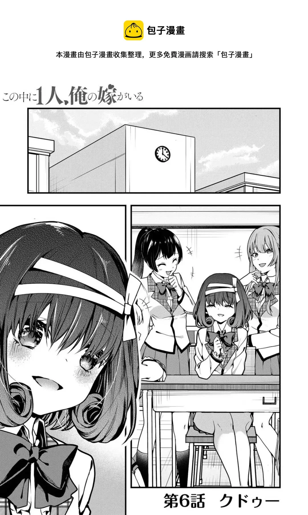第06话 第1页