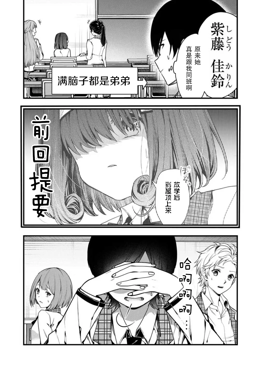 第06话 第2页